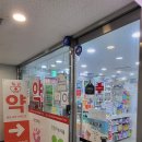 클래시안약국 이미지