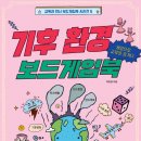 창의통합보드게임 이미지