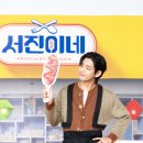 서진이네 이미지