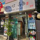 낙지앤갈치이야기 이미지