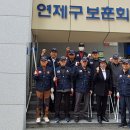 연제구 보훈회관 이미지