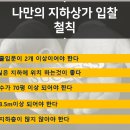 [싹쓰리패키지 상가초급반] 1주차 후기~ 이미지