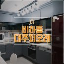 제이인테리어씽크 이미지