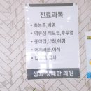 삼화이비인후과의원 이미지