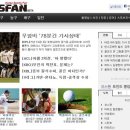 코스팬