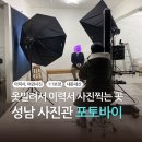 포토바이문