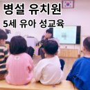 문수초교병설유치원 이미지