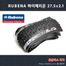 RUBENA 루베나 하이페리온 튜블리스 수프라 27.5 x 2.1 650b 이미지