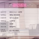 11월 2일(목요일) 연극 하트시그널 나눔 1 이미지