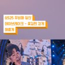 지에스25 속초럭키