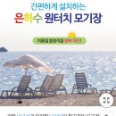 그늘막135 이미지