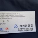 ㈜삼원산업 이미지