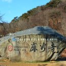 별빛산방 | 겨울에 더 깊어지는 세계유산 공주 마곡사 국보로 승격된 고려 오층석탑