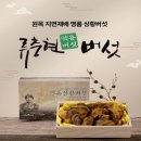 장수약용버섯