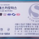 (주)에스카모터스 이미지