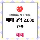 하늘바람공인중개사사무소 이미지