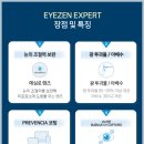 아이젠안경 이미지