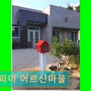 사랑의마을 노인요양 공동생활가정 | 경주 요양원 추천 수피아 어르신마을 경북 포항 오천의 맞춤형 소규모 요양시설