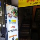 미락한식뷔페 이미지