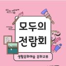 문화 | 문화기반시설에서 이루어지는어린이 문화예술교육 방향 논의 | 문화체육관광부 이미지