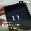 보스크 로제 랩 다이아몬드 귀걸이 솔직후기
