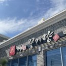 외포리꽃게마을 이미지