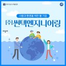 썬텍환경기술 네이버블로그