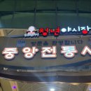 중앙닭집식당 | 울산 노포맛집 중앙시장 계원닭집 계원통닭 내돈내산 포장 매장 예약 주차