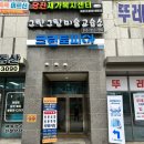 크린토피아당진수청지엔하임점