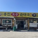 용인IC주유소 이미지