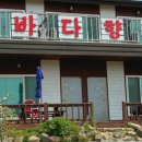 서포리 횟집