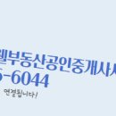 2020부동산공인중개사사무소 이미지