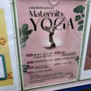 요가(오후반) | 이즈맘산부인과 문화센터 임산부 요가 추천