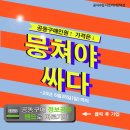 부산1호선 아파트 / 구서동 SK뷰아파트 설치후기 / 구서동 두산위브포세이돈 / 인덕션공동구매...