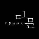 콤마더문 이미지
