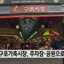 구포시장1 이미지