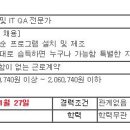 [구로구] 프린터 설치 및 수리직원 채용 이미지