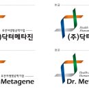 (주)탁터메타진 로그와 병원 한의원 계열사 이미지