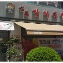 명품장터국밥 네이버블로그