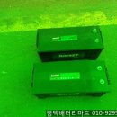 공단밧데리