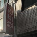 평택-평택-2 | 평택 김네집 부대찌개 평일 점심 2시 웨이팅 후기 메뉴판 라스트오더 마감시간 주차