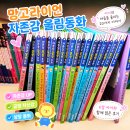 망고라이언 자존감 울림동화 후기｜자신감을 잃은 6살 아이와 함께 읽은 책