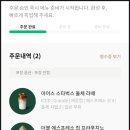 스타벅스 청주분평DT