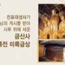대성불교사 이미지