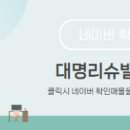 대명부동산중개 이미지