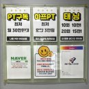 원종 헬스 | [원종동 PT 추천] 원종동 헬스장 리볼트짐 원종점 PT 후기