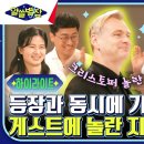 헐~대박! 크리스토퍼 놀란 '알쓸별잡' 출연! 이미지