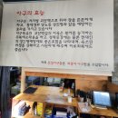 동탄맛집 한번 먹으면 자꾸 생각나는 노작진성아구찜 동탄본점 방문 후기