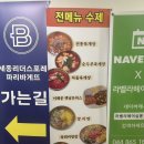 이채운 식당