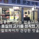 약돌정육점